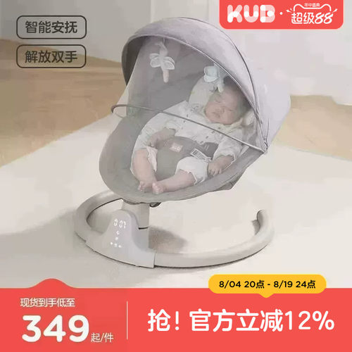 可优比婴儿电动摇椅安抚摇篮哄睡