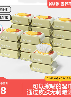KUB可优比婴儿手口湿巾纸80抽大包加厚湿纸巾宝宝家庭实惠装