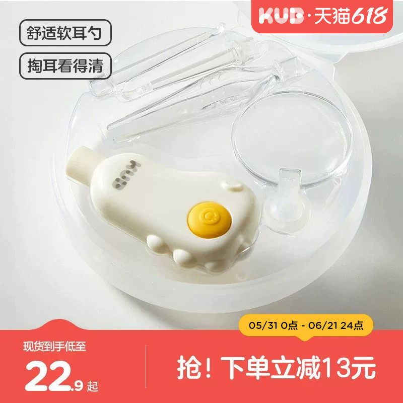 KUB可优比婴儿掏耳勺宝宝专用发光可视挖耳勺软头耳屎清理掏耳朵