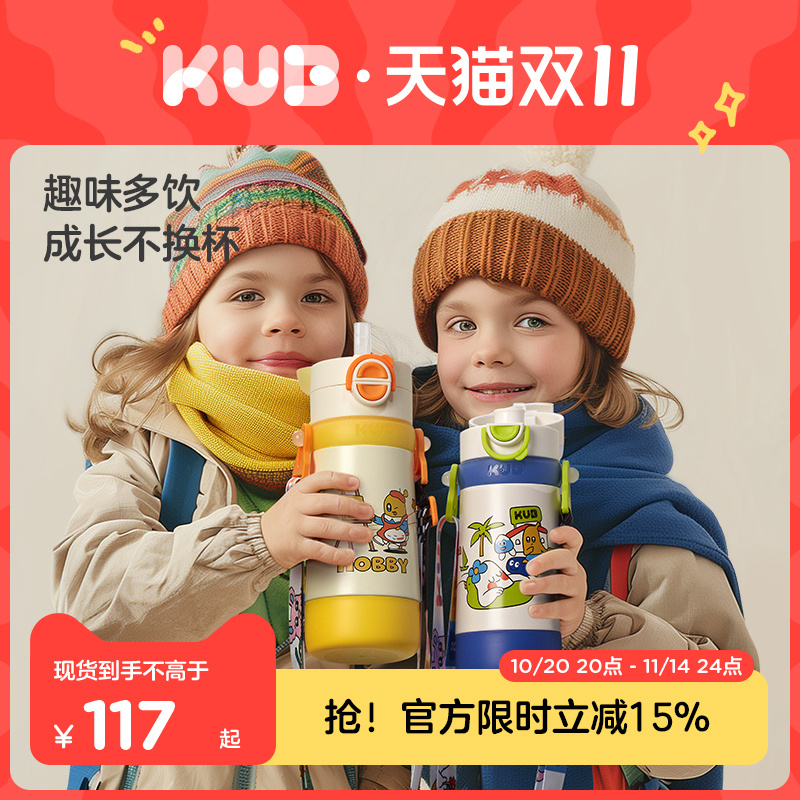 KUB可优比儿童保温杯多功能带吸管杯宝宝水杯多用学饮大童大容量