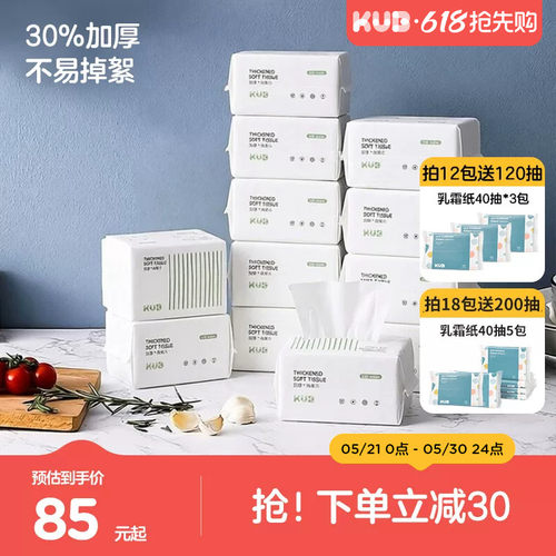 手口专用婴儿绵柔巾100抽12包