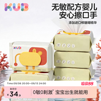 可优比婴幼儿湿纸巾手口屁专用新生儿儿童大包家庭实惠加厚湿巾
