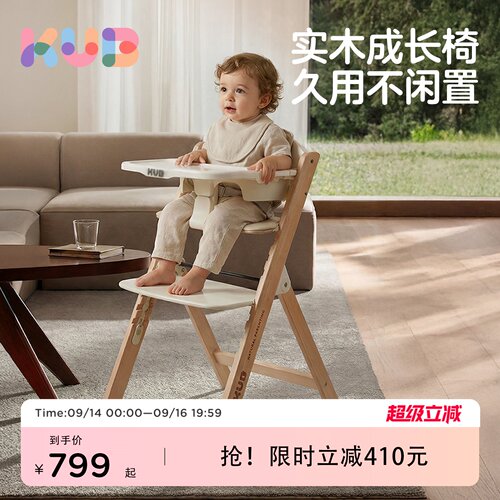 可优比宝宝餐椅可跳档儿童成长椅