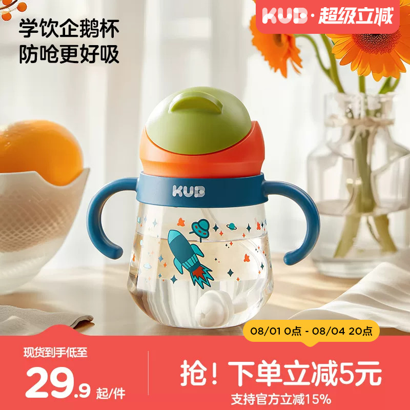 KUB可优比婴儿吸管杯餐具学饮杯防漏防呛带手柄儿童防摔水杯350ml