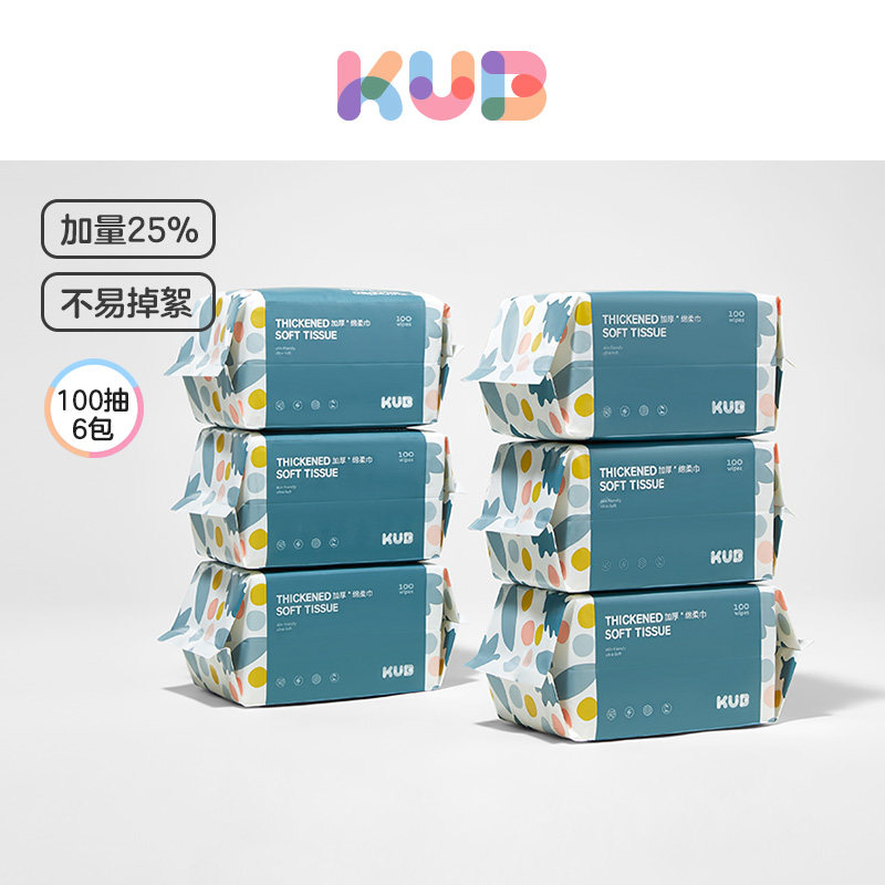 [U先测评]可优比婴儿绵柔巾手口专用洗脸巾非棉柔巾6包100抽,婴童用品,婴童柔巾,淘宝优惠券,粉丝福利购,淘宝优惠卷