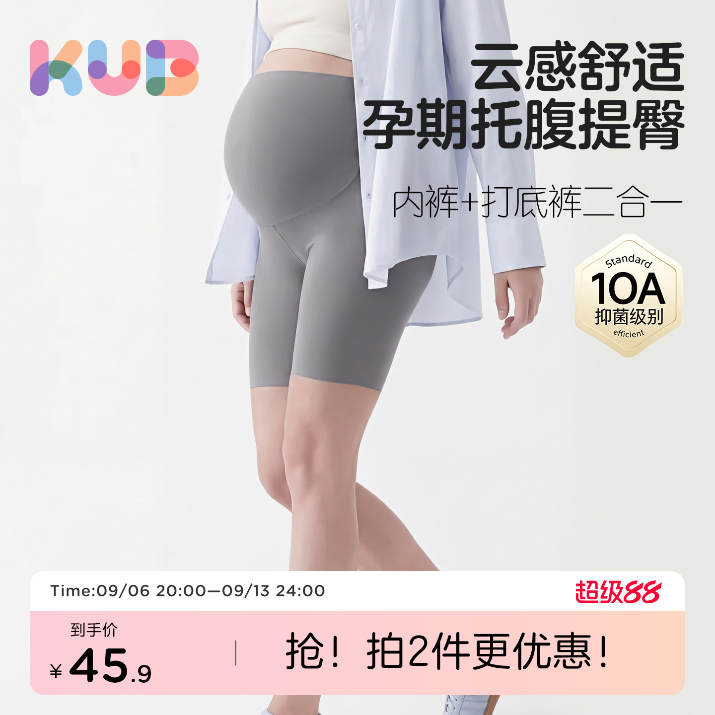 可优比10A抗菌可外穿5分打底裤										