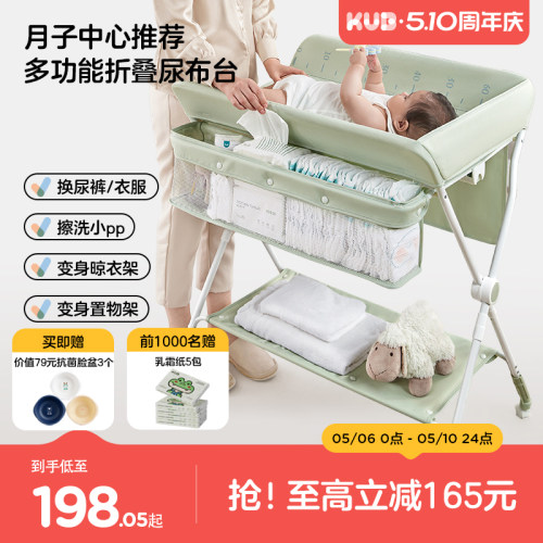 可优比折叠尿布台新生儿护理台