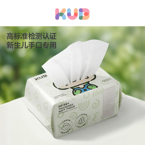 KUB可优比婴儿绵柔巾新生儿手口洗脸巾宝宝专用柔巾80抽