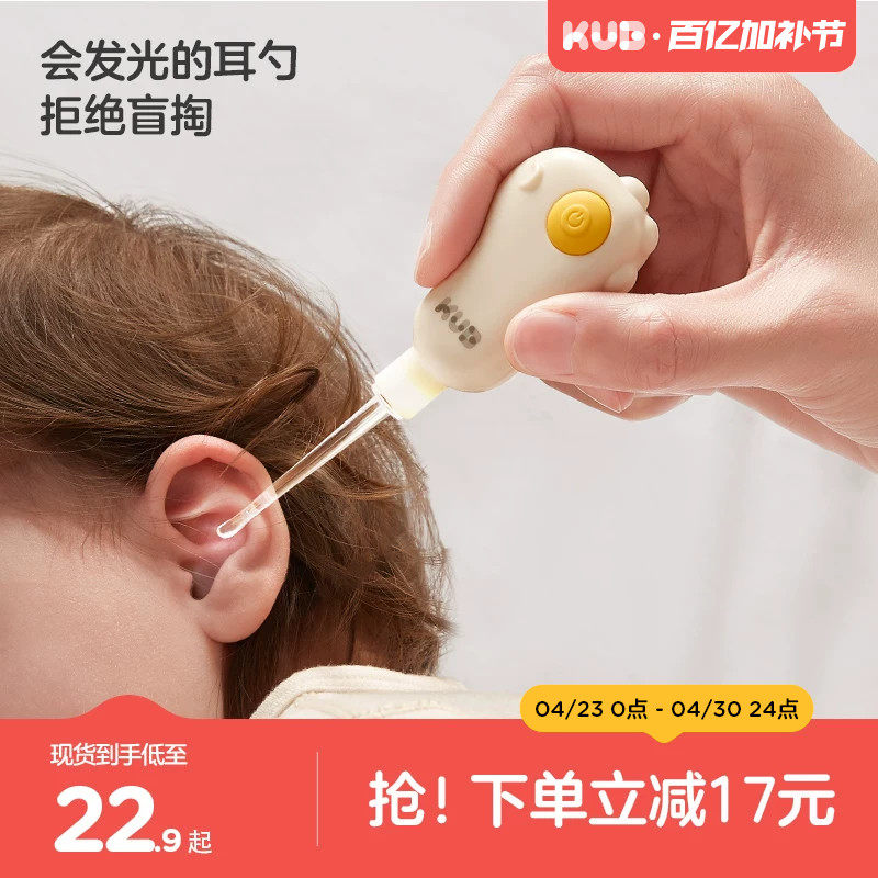 KUB可优比挖耳勺儿童专用发光耳勺带灯婴儿宝宝掏耳朵耳屎软头