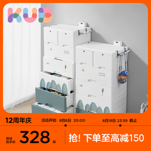 KUB可优比收纳柜塑料抽屉式家用储物柜卧室置物柜五斗柜衣柜