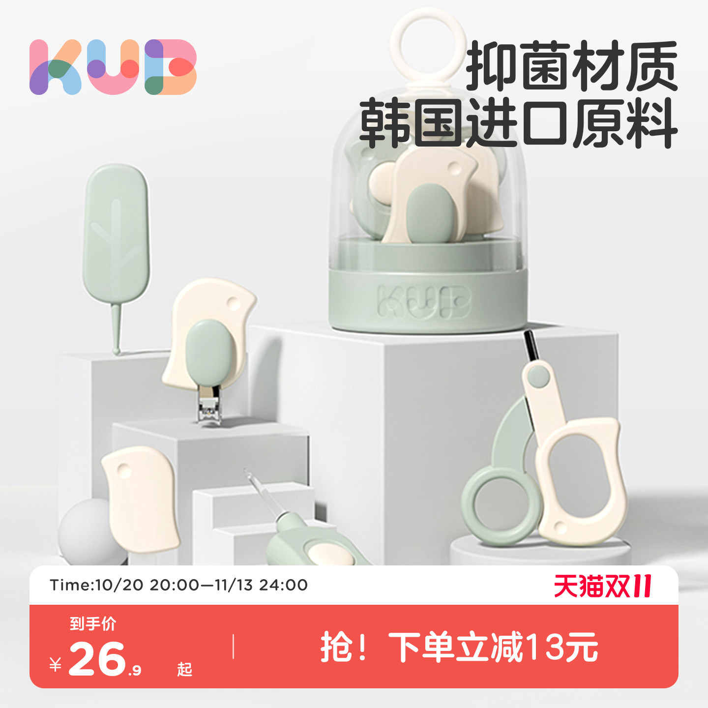 KUB可优比婴儿指甲剪新生专用套装宝宝指甲刀儿童指甲钳用品护理