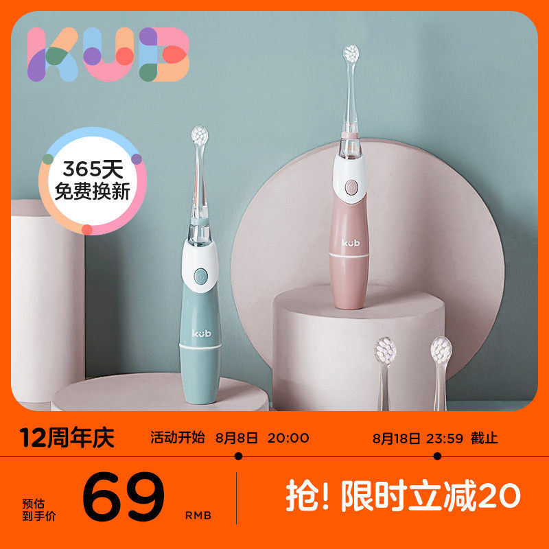 KUB可优比儿童电动牙刷非U宝宝牙刷2-3一6岁以上刷牙全自动软毛刷怎么样,好用不?