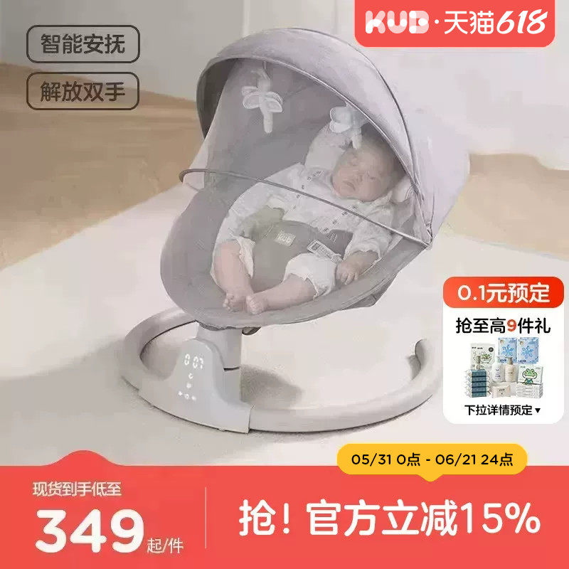 KUB可优比婴儿电动摇摇椅哄娃神器带娃躺睡宝宝摇篮安抚躺椅床