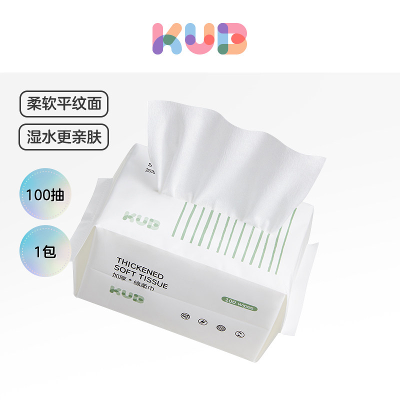 可优比绵柔巾1包100抽尝鲜