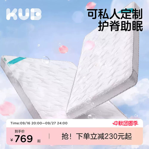 椰棕护脊儿童床垫0胶水可优比