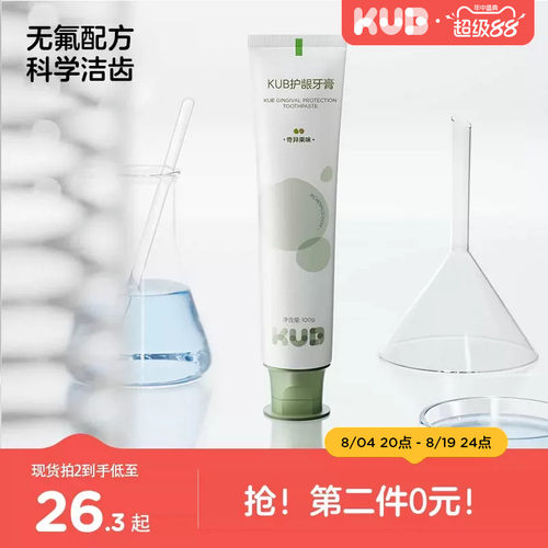 KUB/可优比牙刷牙膏套装月子产后