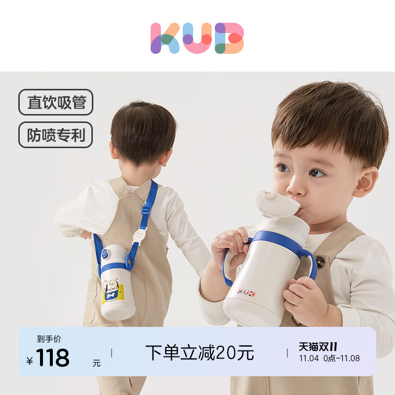 KUB可优比儿童保温杯宝宝吸管杯婴儿喝水杯学饮杯带吸管壶幼儿园怎么看?