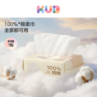 KUB可优比婴儿棉柔巾新生儿专用巾宝宝干湿两用100%纯棉洗脸巾1包