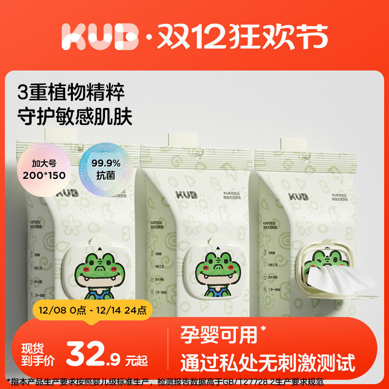 可优比湿厕纸壁挂式家庭实惠装孕妇湿厕纸巾洁厕湿纸巾擦屁屁悬挂