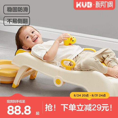 KUB可优比宝宝儿童洗头躺椅