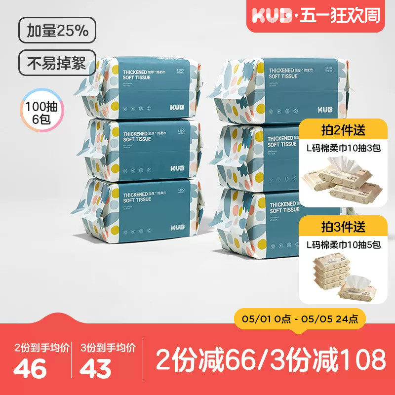 KUB可优比婴儿洗脸巾绵柔巾手口专用宝宝干湿两用新生儿非棉柔巾