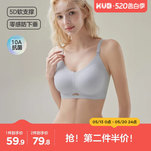 可优比聚拢5D零束缚哺乳文胸