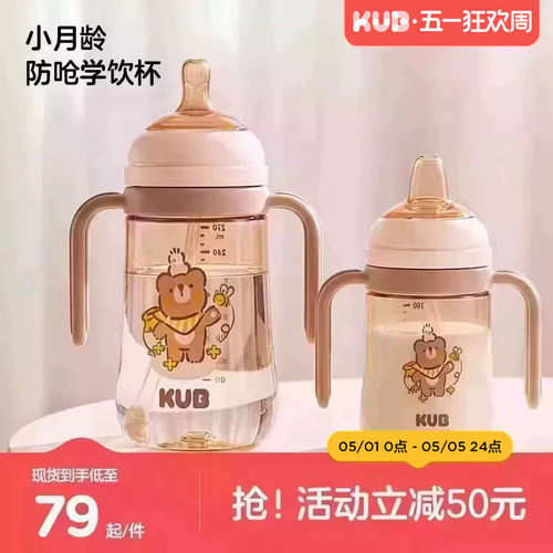 可优比暖棕熊鸭嘴学饮杯PPSU材质