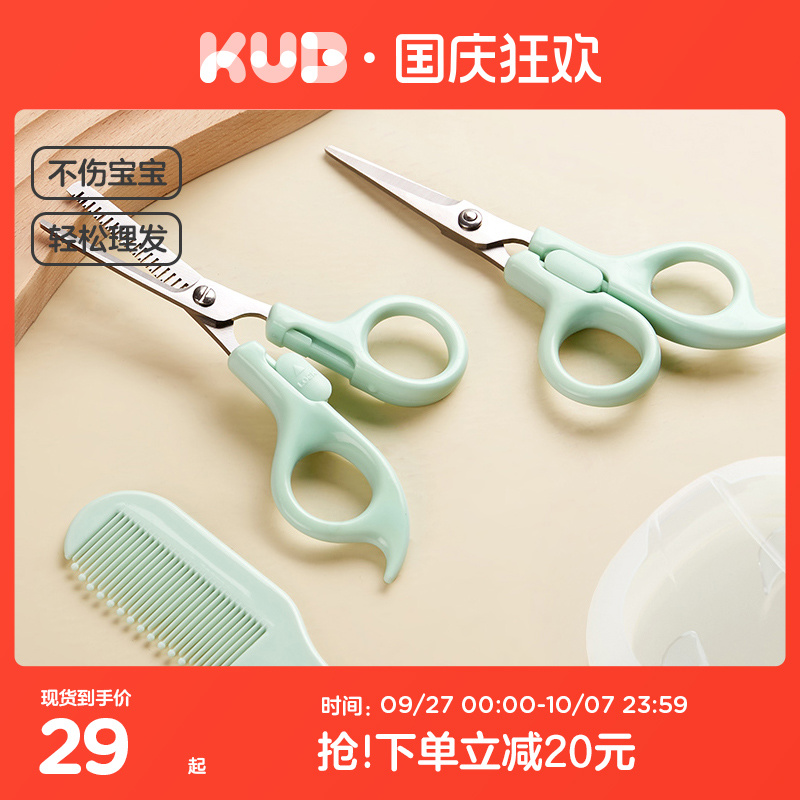 可优比婴儿理发剪刀剪头发剃发器剃头宝宝剪发器儿童新生电推剪刀
