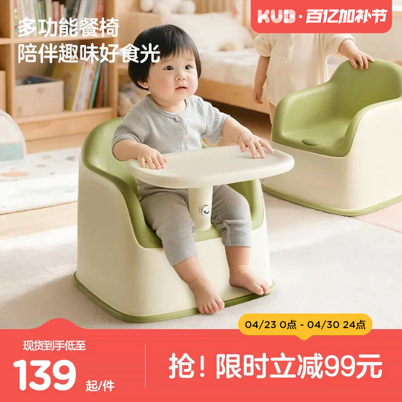 KUB可优比儿童宝宝餐椅学座椅婴儿沙发椅吃饭二合一餐椅成长座椅