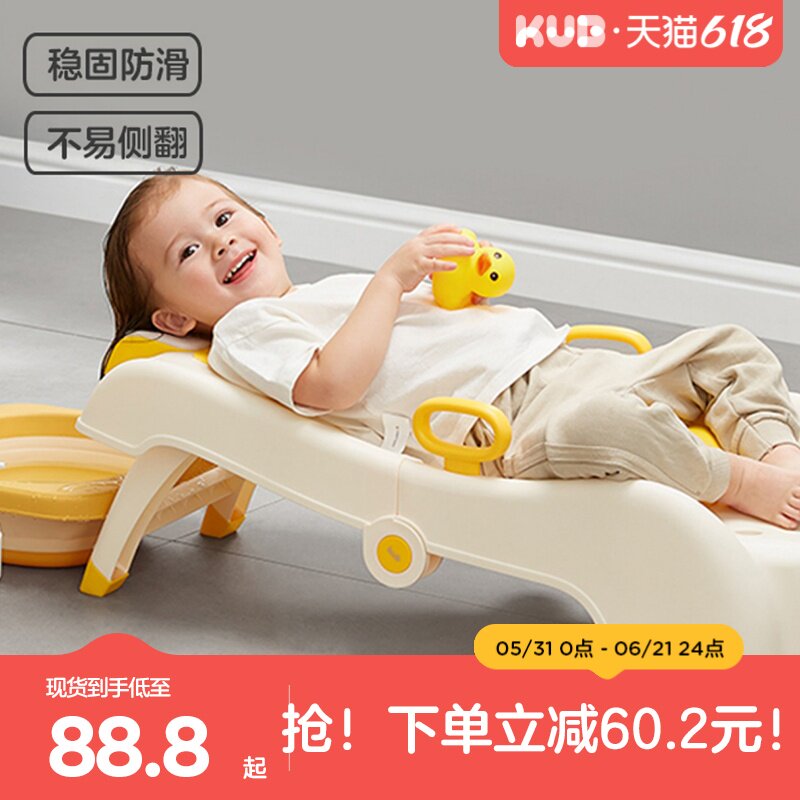 KUB可优比儿童洗头躺椅可折叠洗头神器宝宝婴儿家用洗头神器