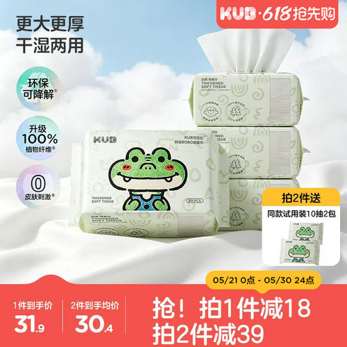 可优比鳄鱼款干湿两用加厚绵柔巾