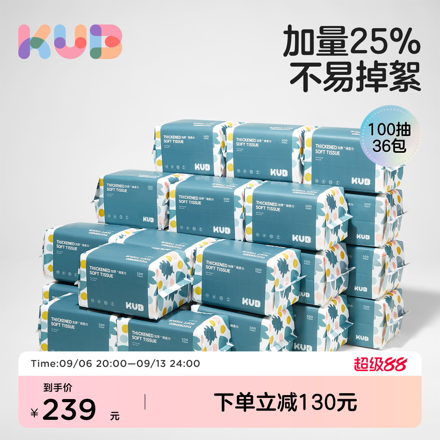 [囤一次用1年]可优比蓝包婴儿绵柔巾新生儿洗脸巾非棉柔巾36包
