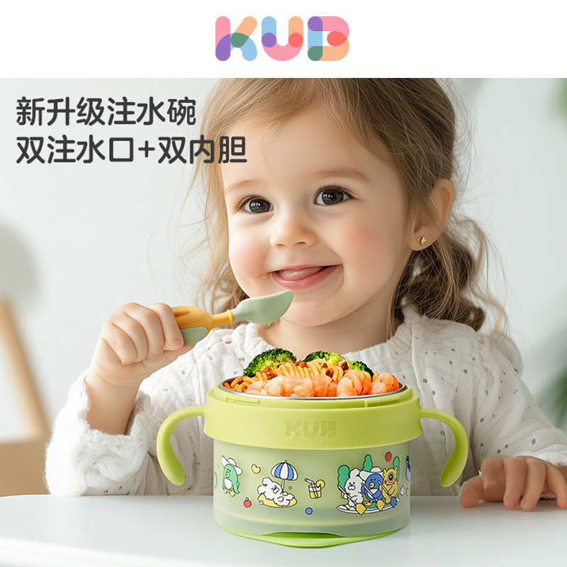KUB可优比宝宝注水碗保温碗婴儿碗儿童餐具婴儿PPSU不锈钢辅食碗