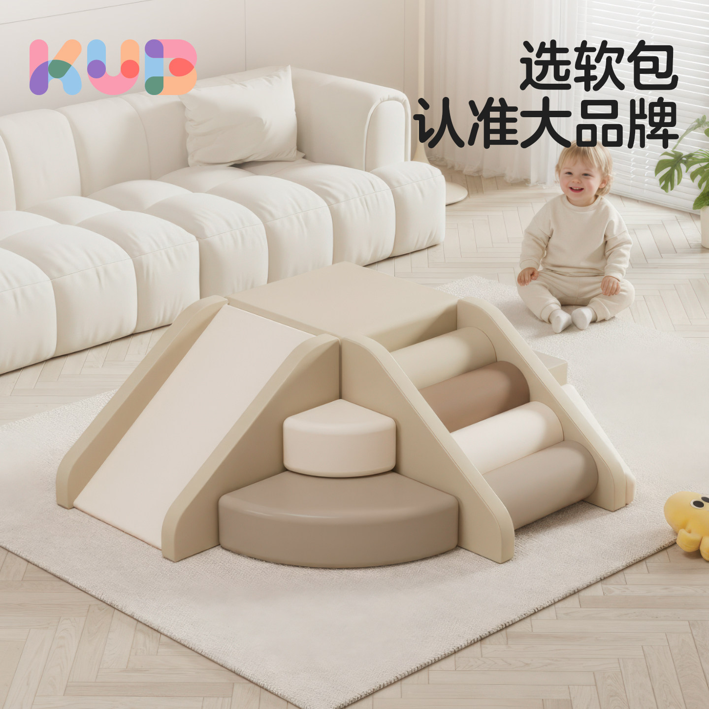 可优比婴幼儿软体攀爬组合滑梯图片