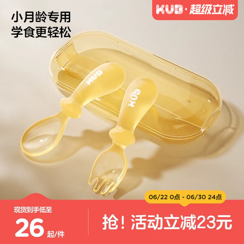 KUB可优比宝宝硅胶自主进食勺