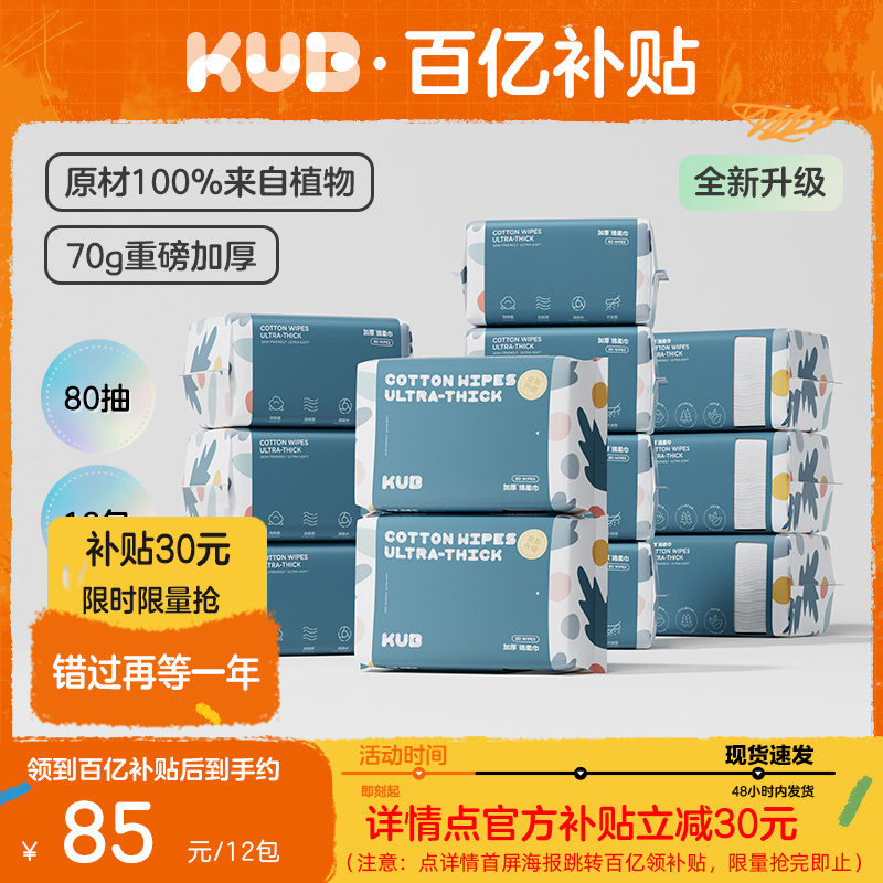 超细植物纤维贴肤更柔软