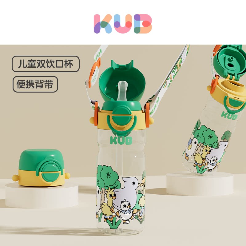 KUB可优比宝宝吸管杯春游鸭双饮口儿童运动水杯夏天tritan直饮杯