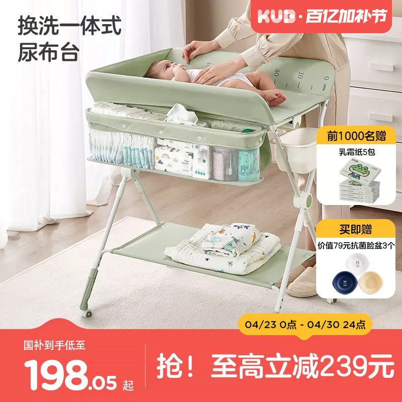 可优比尿布台婴儿护理台宝宝换尿布台抚触洗澡多功能可折叠婴儿床