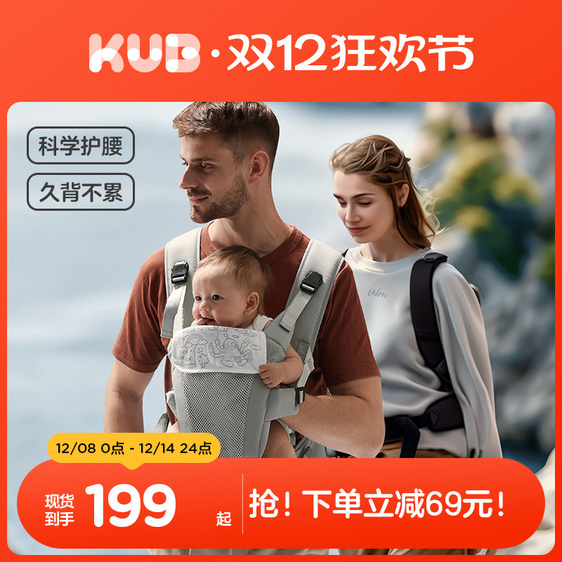 KUB可优比婴儿腰凳背带二合一透气轻便款四季抱娃宝宝神器