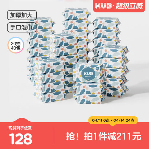 可优比宝宝专用DEI纯水湿巾组合