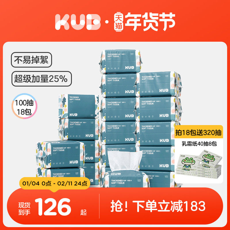 KUB可优比婴儿绵柔巾手口屁宝宝干湿两用纸巾新生婴幼儿非棉柔巾,婴童用品,婴童柔巾,淘宝优惠券,粉丝福利购,淘宝优惠卷
