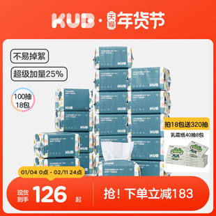 KUB可优比婴儿绵柔巾手口屁宝宝干湿两用纸巾新生婴幼儿非棉柔巾