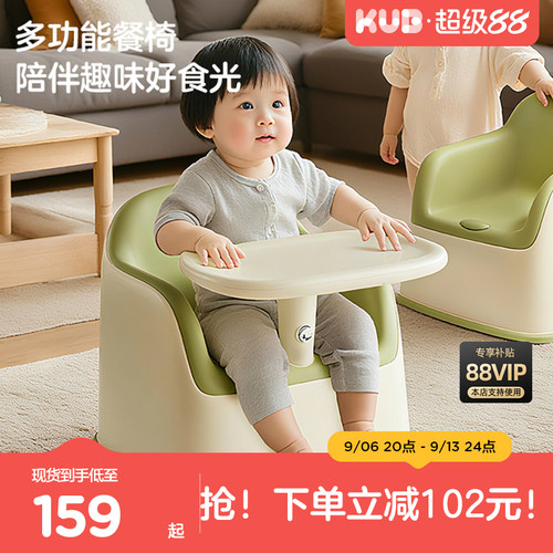 可优比宝宝学座餐椅辅助学坐