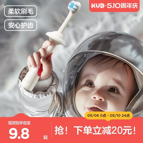 KUB可优比儿童软毛牙刷0-3岁