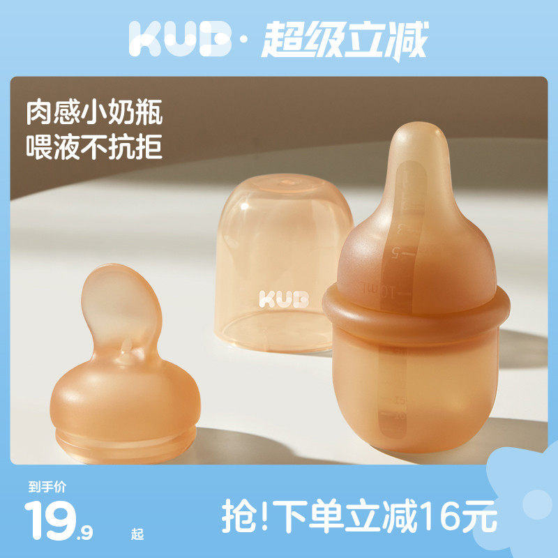 KUB可优比喂药器婴儿宝宝防呛奶嘴式吃药喂水儿童小孩喝水喂液器,婴童用品,喂药器,淘宝优惠券,粉丝福利购,淘宝优惠卷