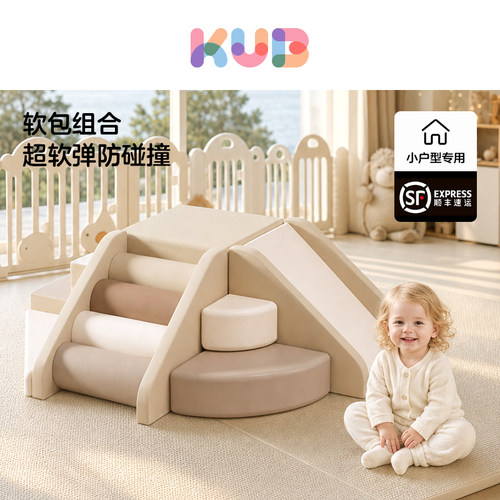 可优比婴幼儿软体攀爬组合滑梯