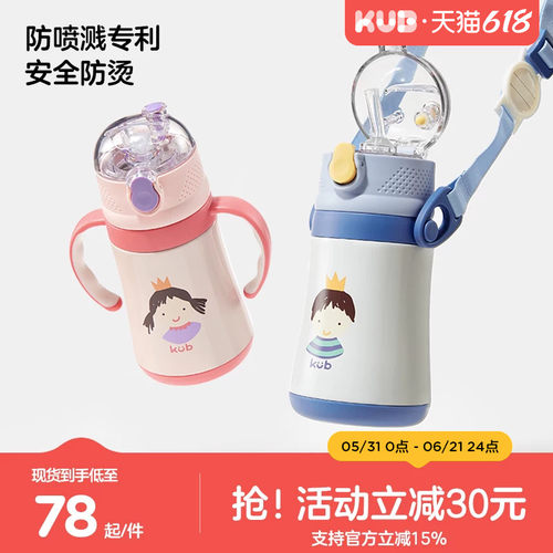 可优比儿童保温杯宝宝吸管杯