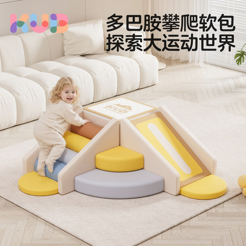 可优比婴幼儿多巴胺软体攀爬组合
