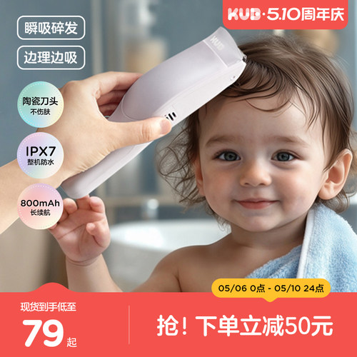 可优比吸发理发器儿童专用