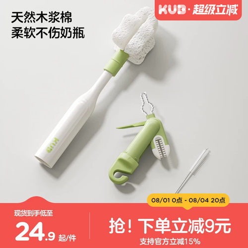 可优比宝宝海绵奶瓶刷清洗奶嘴刷